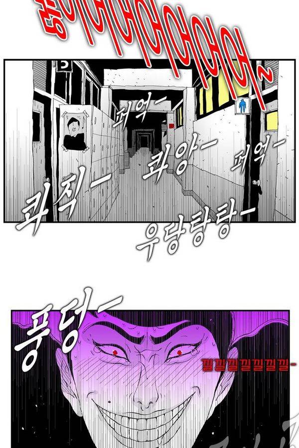 헬퍼 90화 - 서울촌놈 22