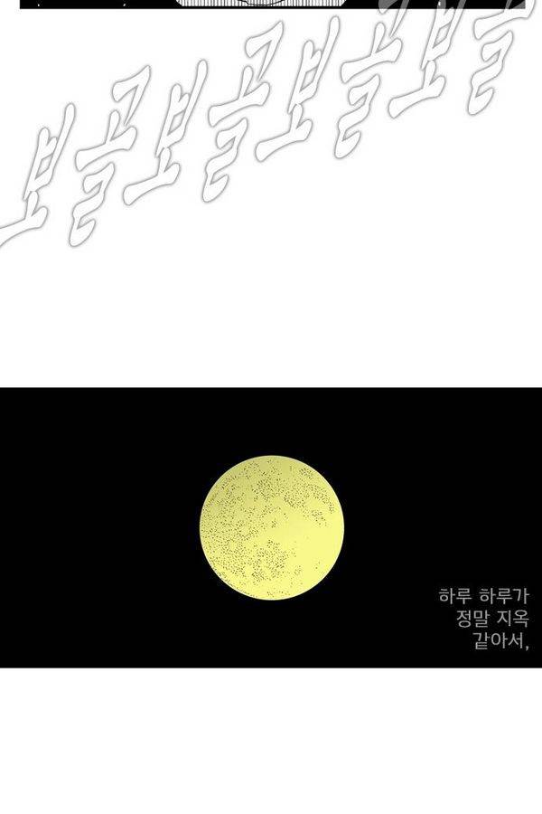 헬퍼 90화 - 서울촌놈 23