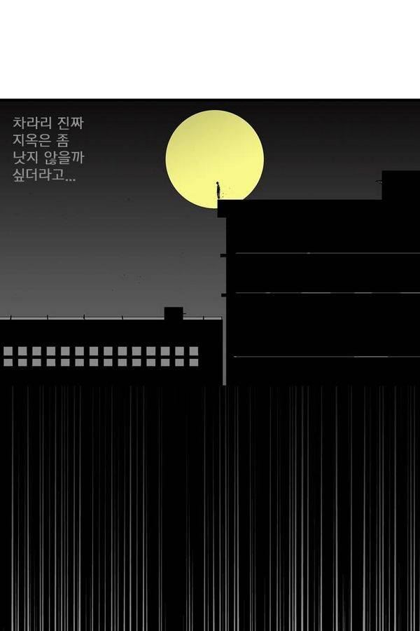 헬퍼 90화 - 서울촌놈 24