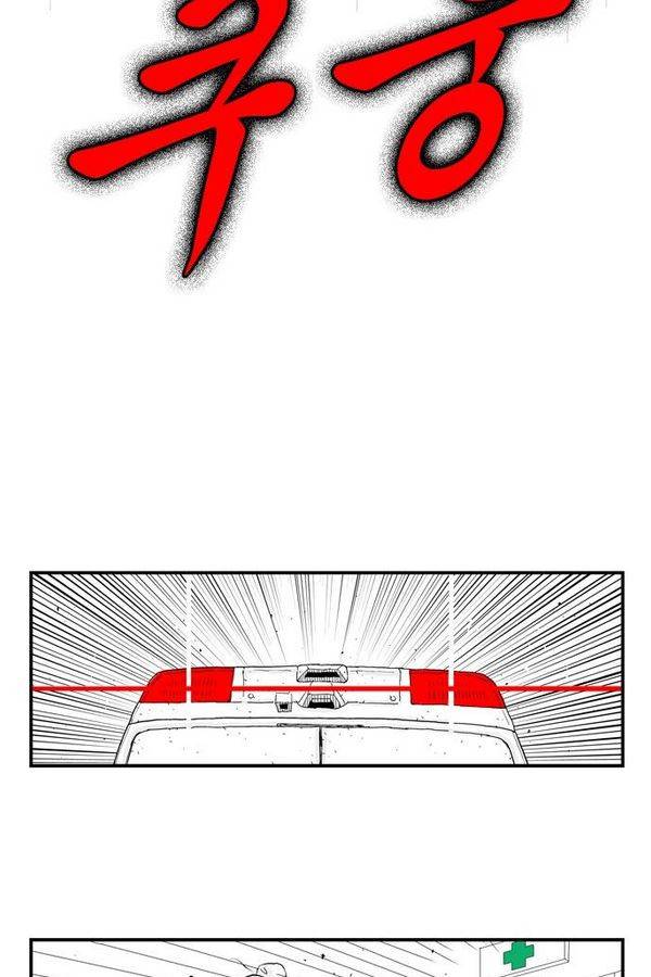 헬퍼 90화 - 서울촌놈 26