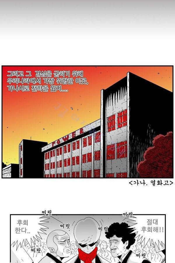 헬퍼 90화 - 서울촌놈 30