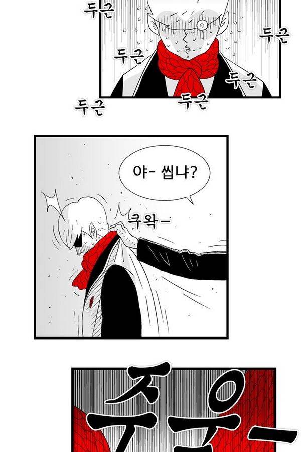 헬퍼 90화 - 서울촌놈 32
