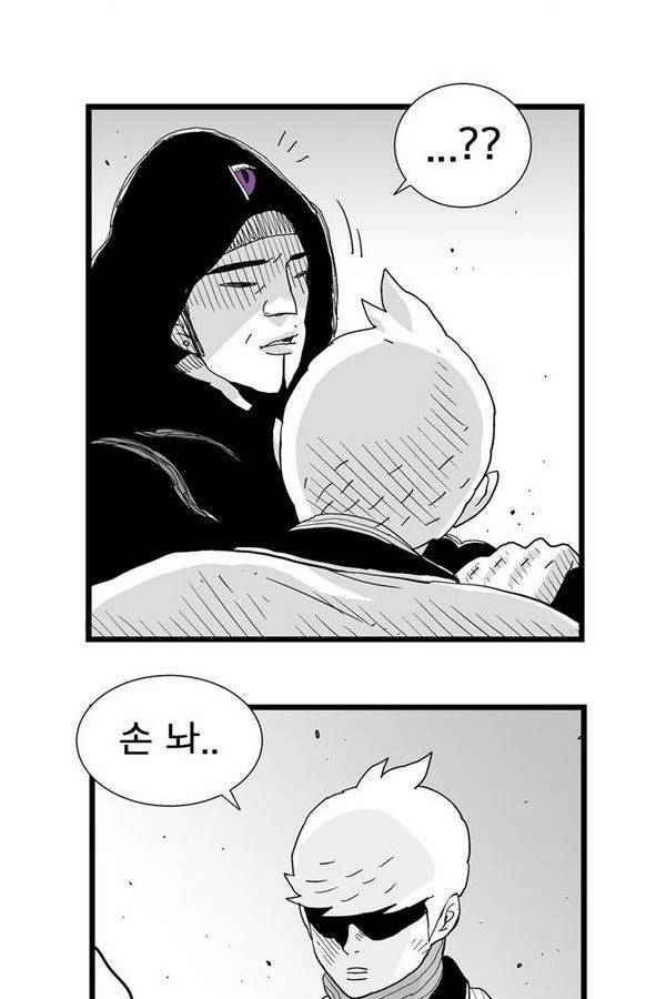 헬퍼 90화 - 서울촌놈 44