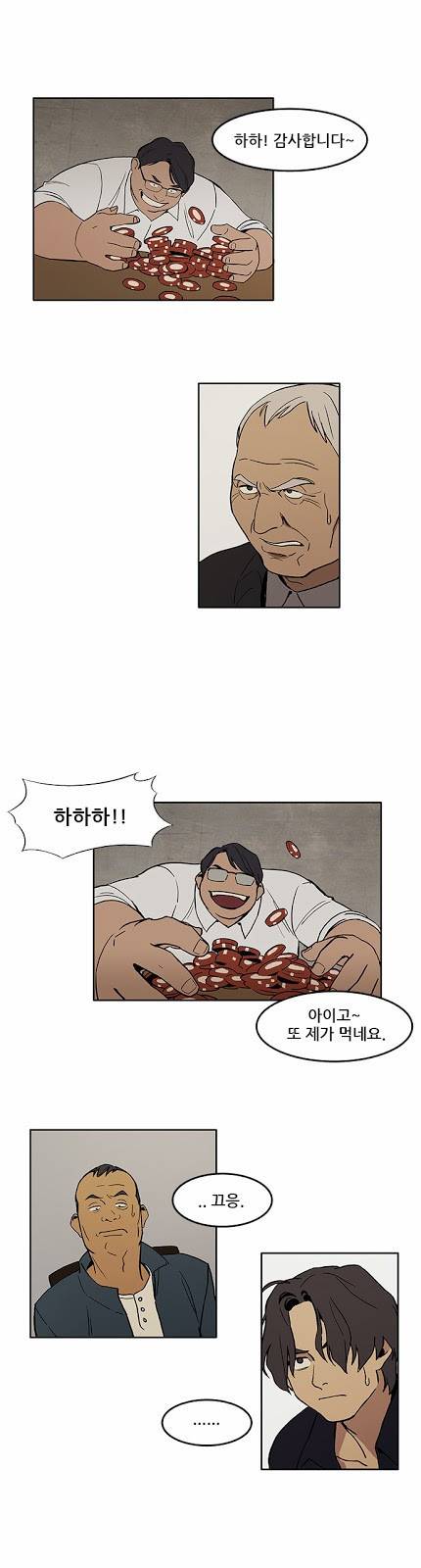 체크포인트 3화 - 지하도박편 (3) 1