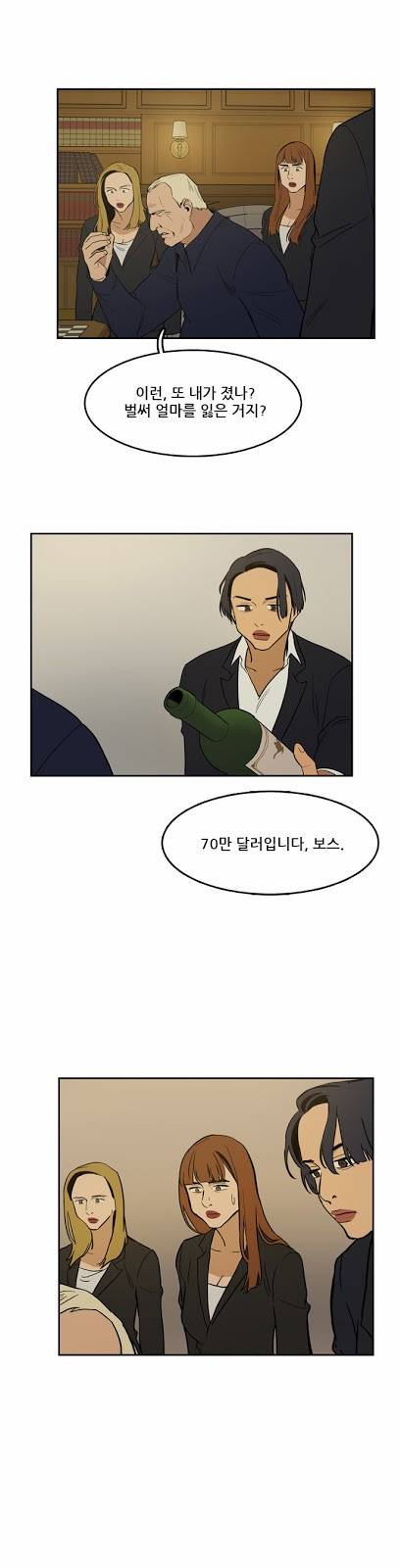 체크포인트 13화 - 살인체스편 (2) 4