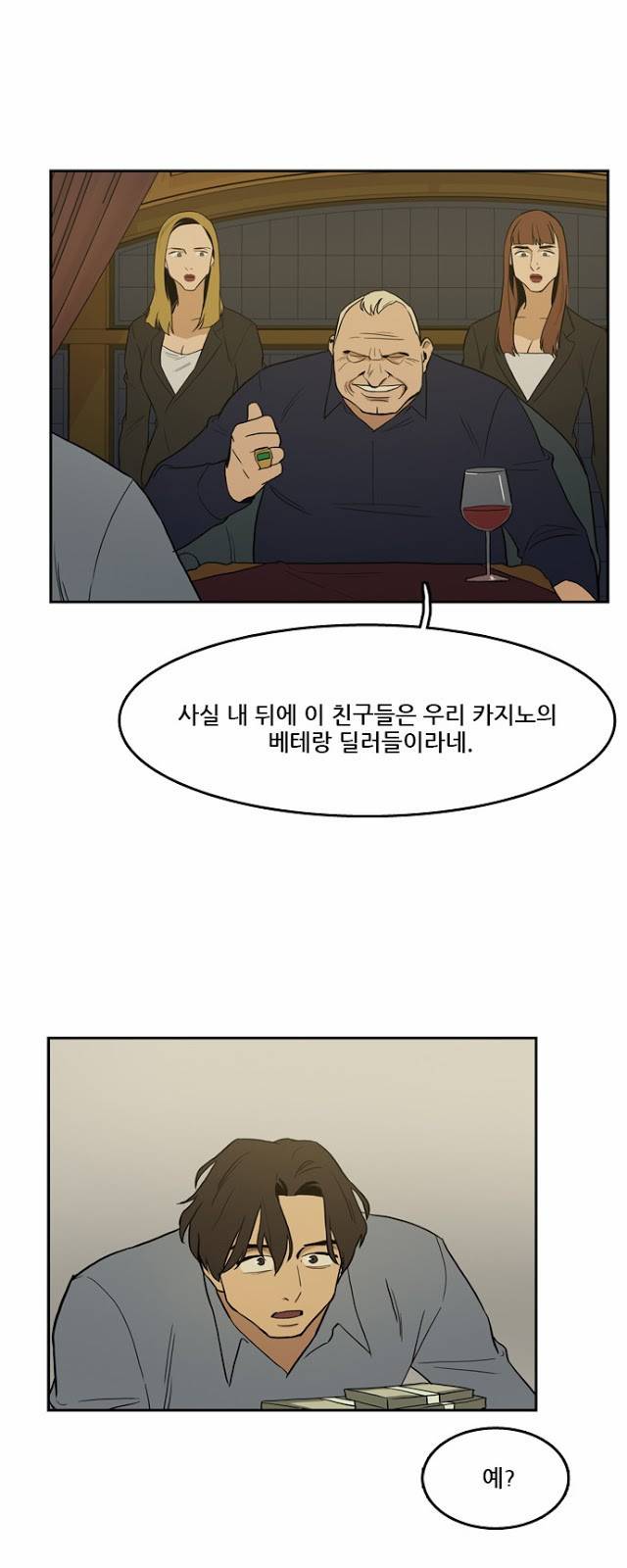 체크포인트 13화 - 살인체스편 (2) 7