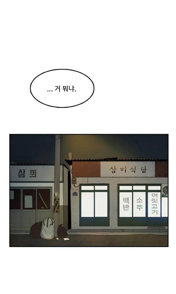 체크포인트 24화 - 어촌수배편 (6) 1