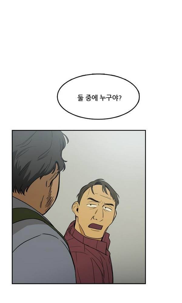 체크포인트 24화 - 어촌수배편 (6) 5