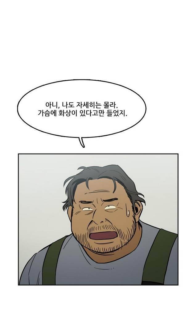 체크포인트 24화 - 어촌수배편 (6) 6