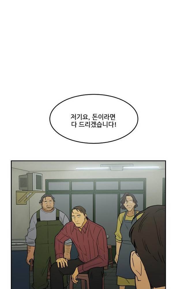 체크포인트 24화 - 어촌수배편 (6) 7