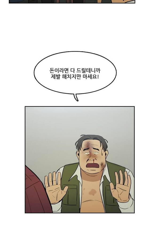 체크포인트 24화 - 어촌수배편 (6) 8