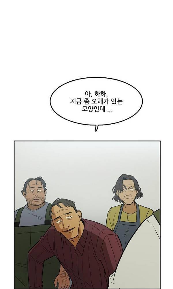 체크포인트 24화 - 어촌수배편 (6) 9
