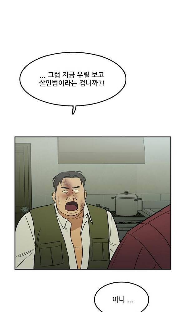 체크포인트 24화 - 어촌수배편 (6) 13
