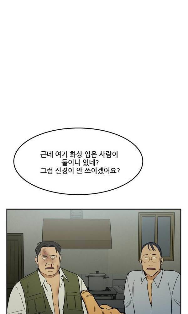 체크포인트 24화 - 어촌수배편 (6) 15