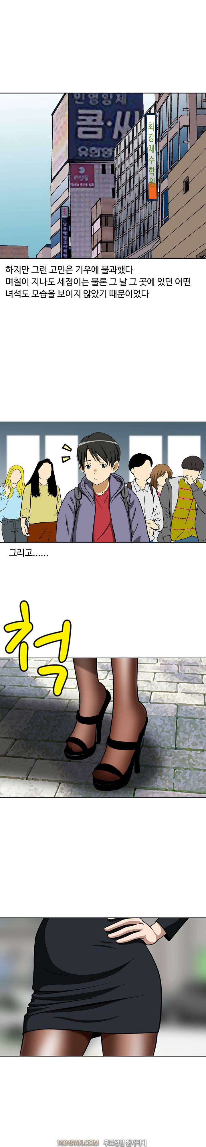 레베카 2화 3