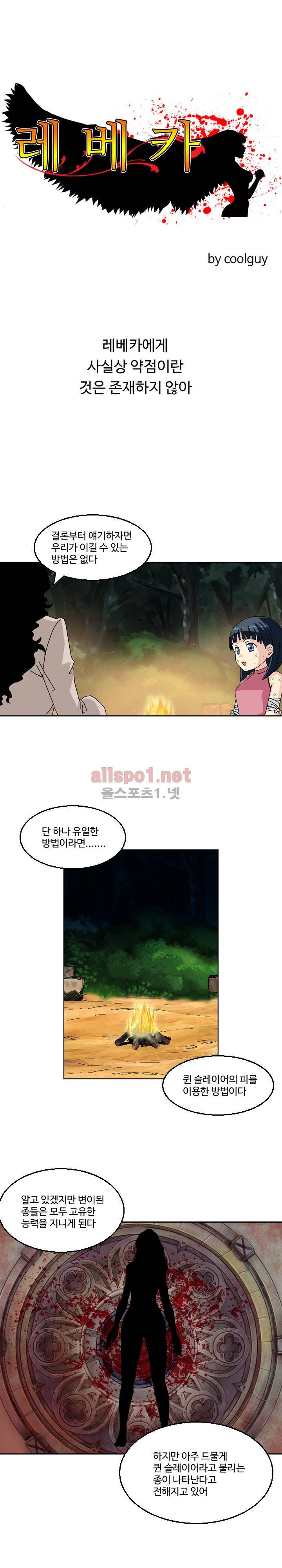 레베카 22화 1