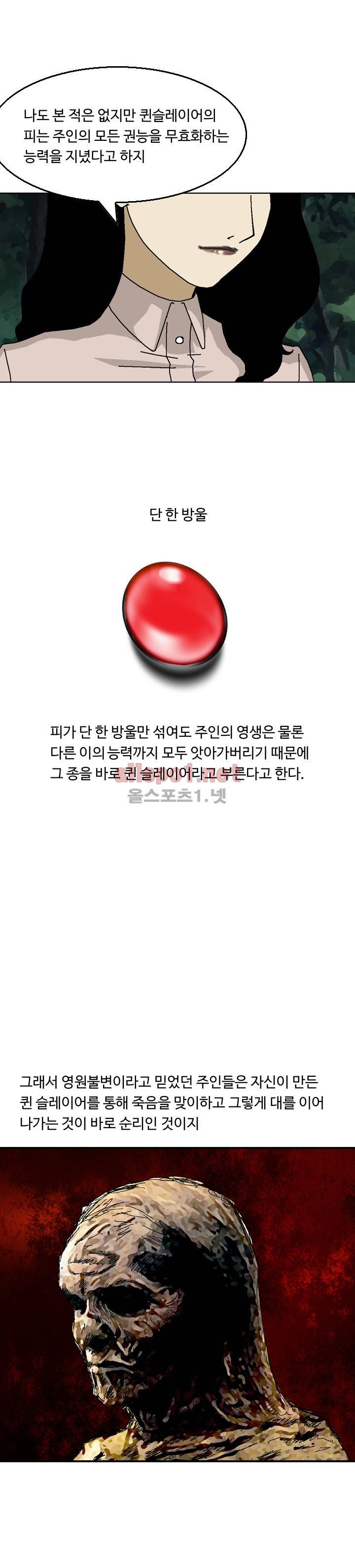 레베카 22화 2