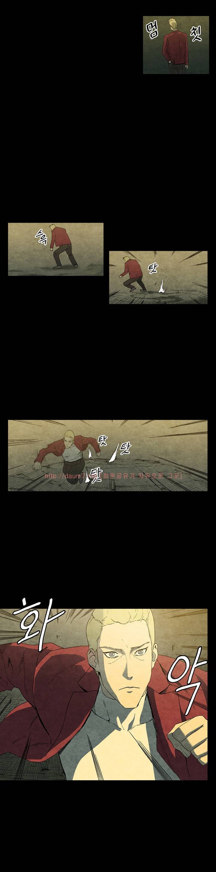 야썸녀 12화 3