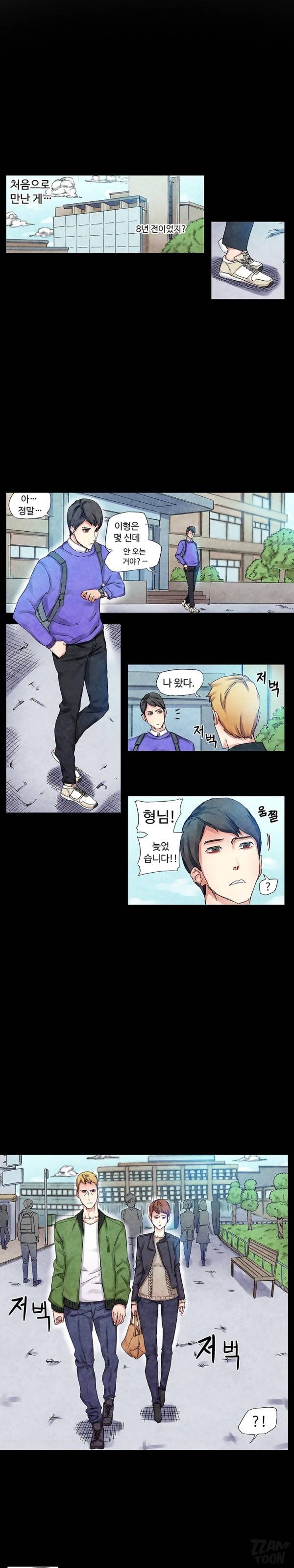 야썸녀 23화 3