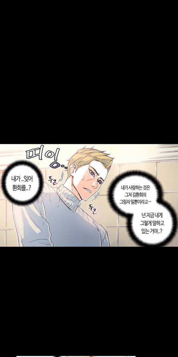 야썸녀 62화 4