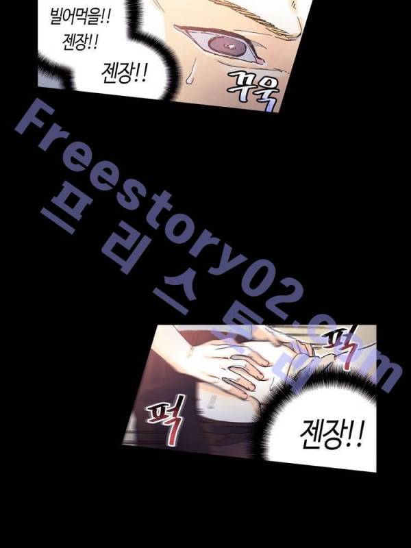 야썸녀 62화 5
