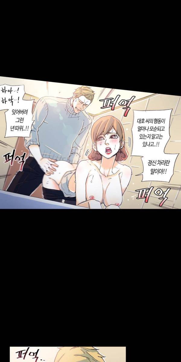 야썸녀 62화 6
