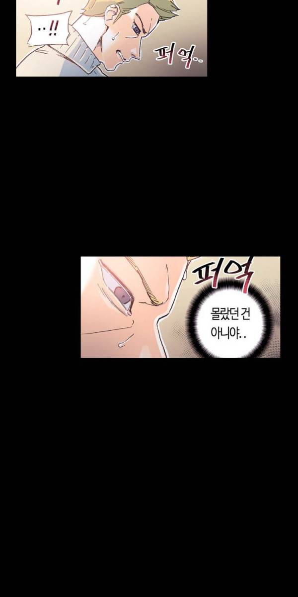 야썸녀 62화 7