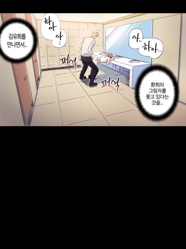 야썸녀 62화 8