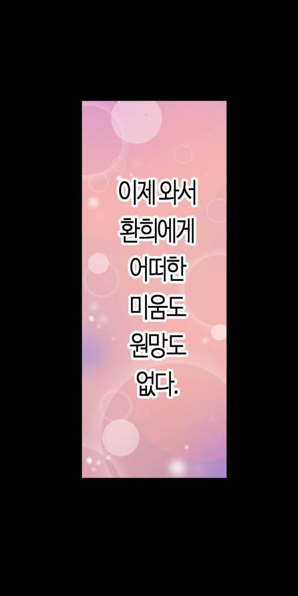 야썸녀 62화 9