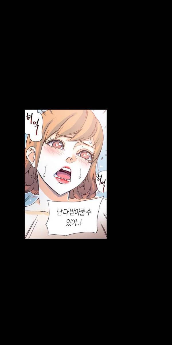 야썸녀 62화 13