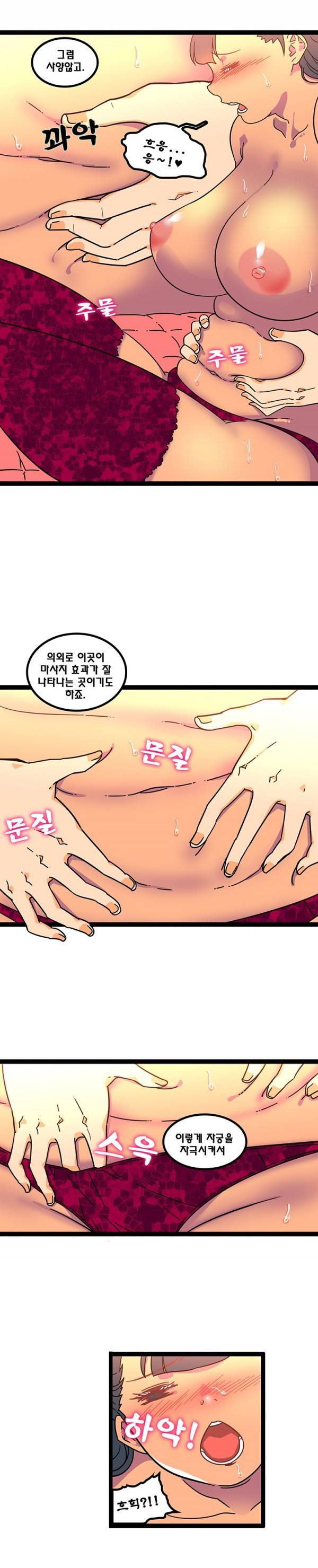 바른손 산부인과 시즌2 6화 3