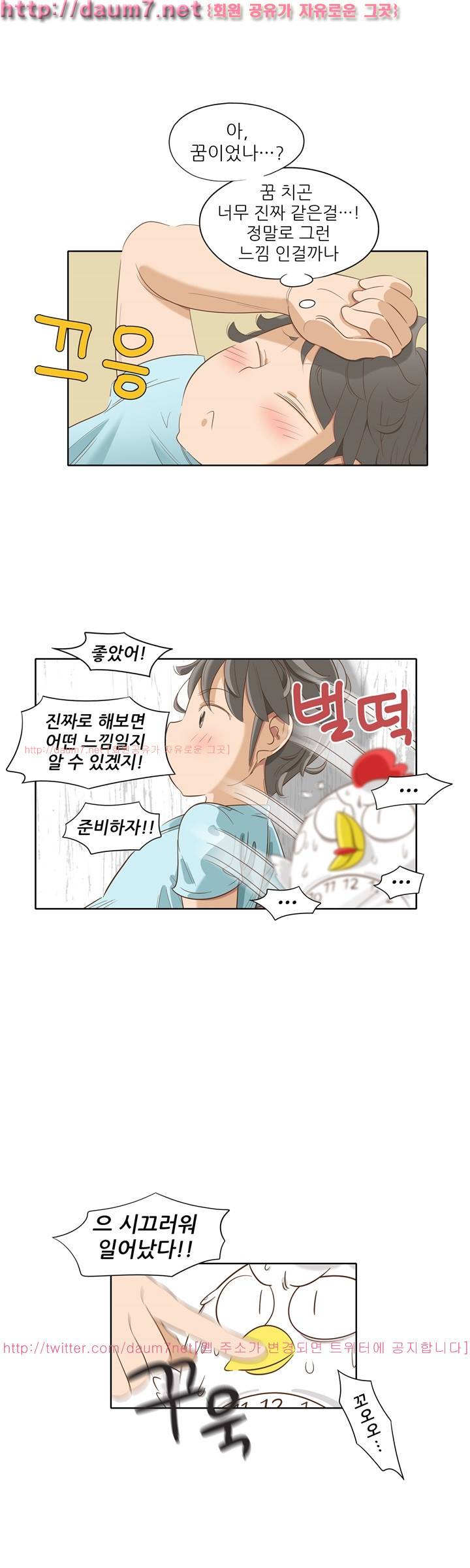 H 오브 투모로우 3화 3