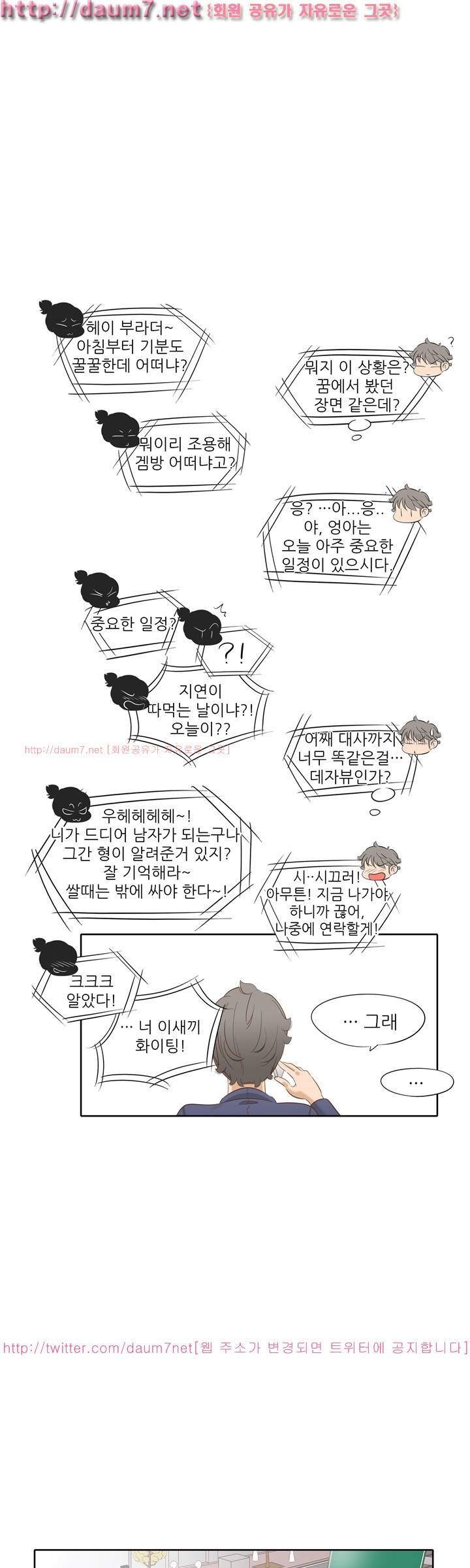 H 오브 투모로우 3화 5