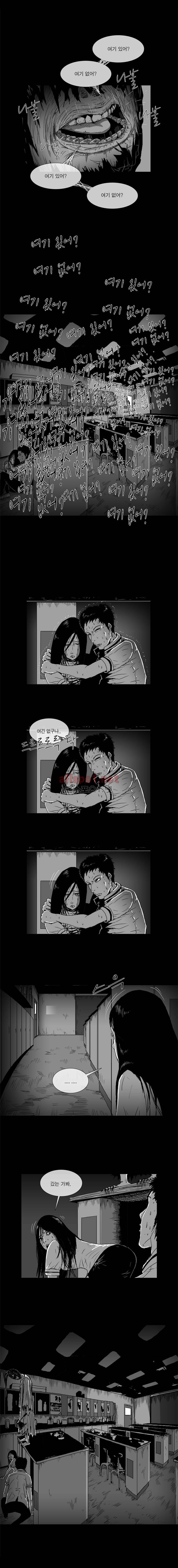 생존인간 7화 - 덮인 진실 2
