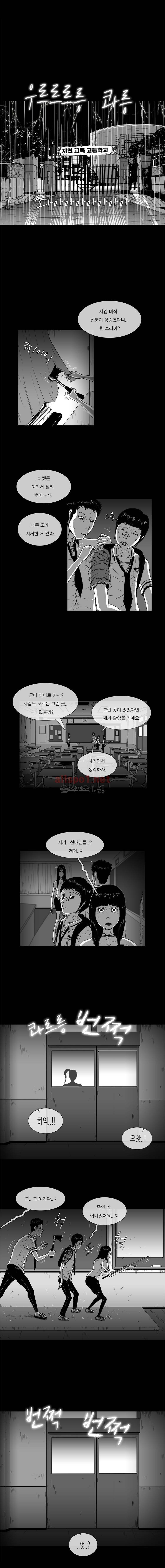 생존인간 17화 - 본색 1
