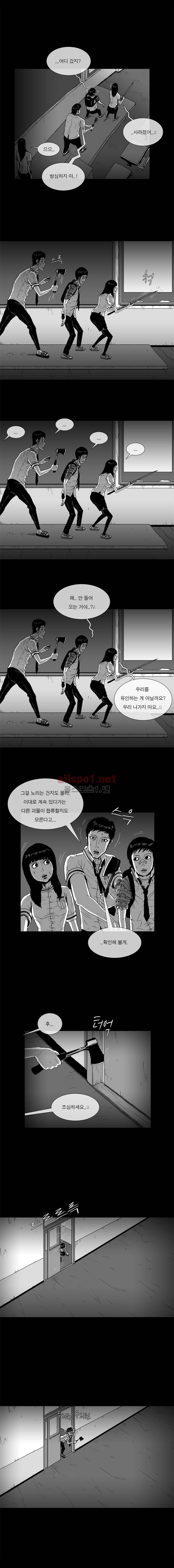 생존인간 17화 - 본색 2