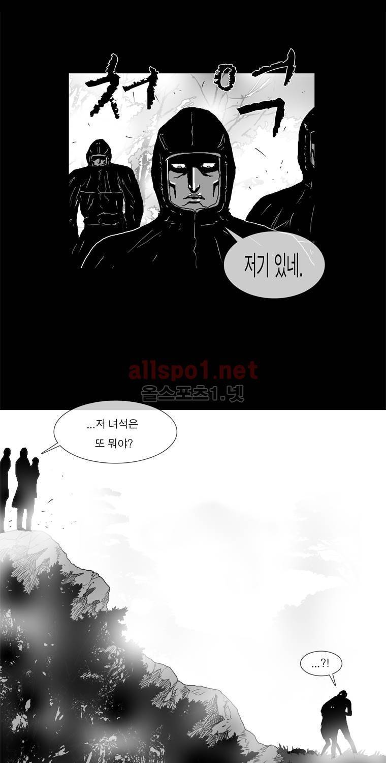 생존인간 27화 - 상황 파악 6