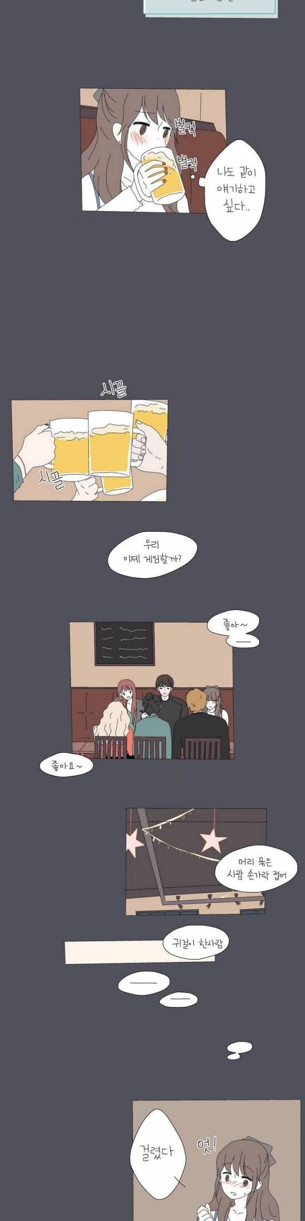 사랑니S 1화 4