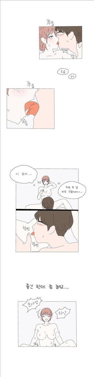 사랑니S 2부 1화 2