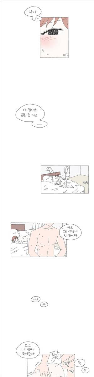사랑니S 2부 1화 3