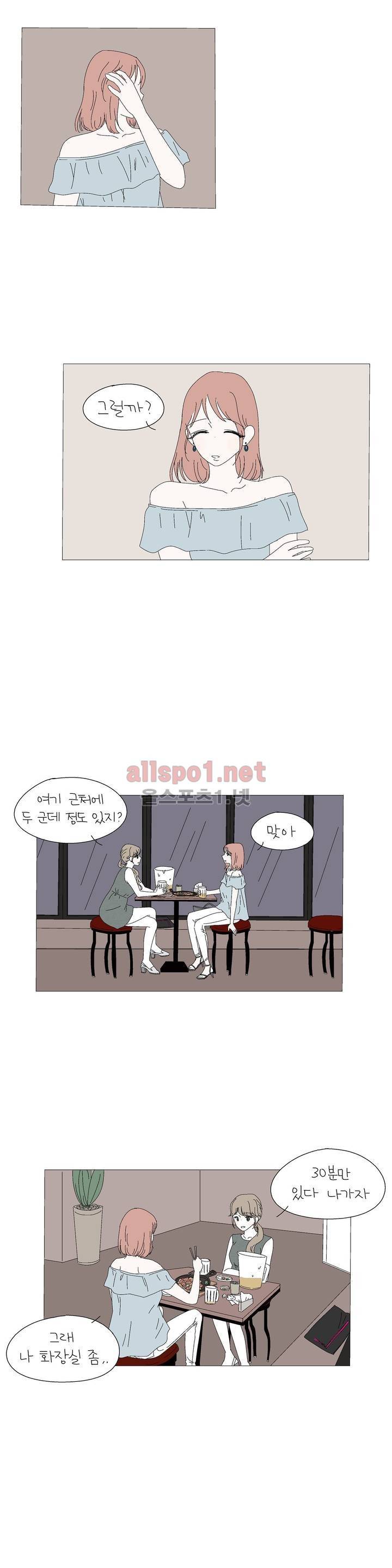 사랑니S 2부 11화 4