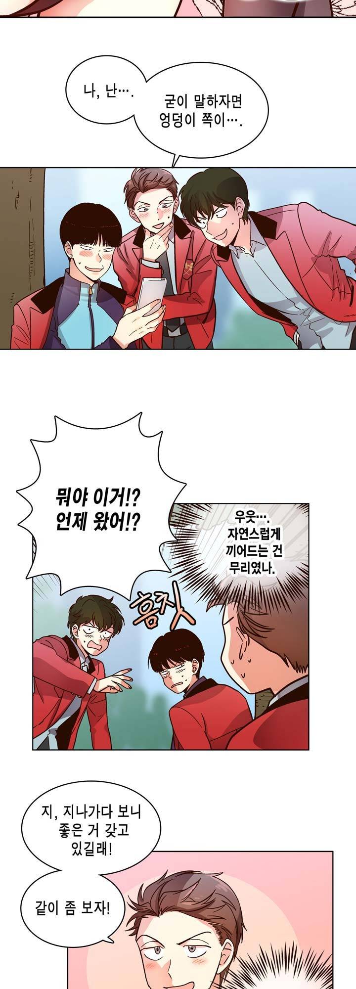 프라이드 콤플렉스 6화 3