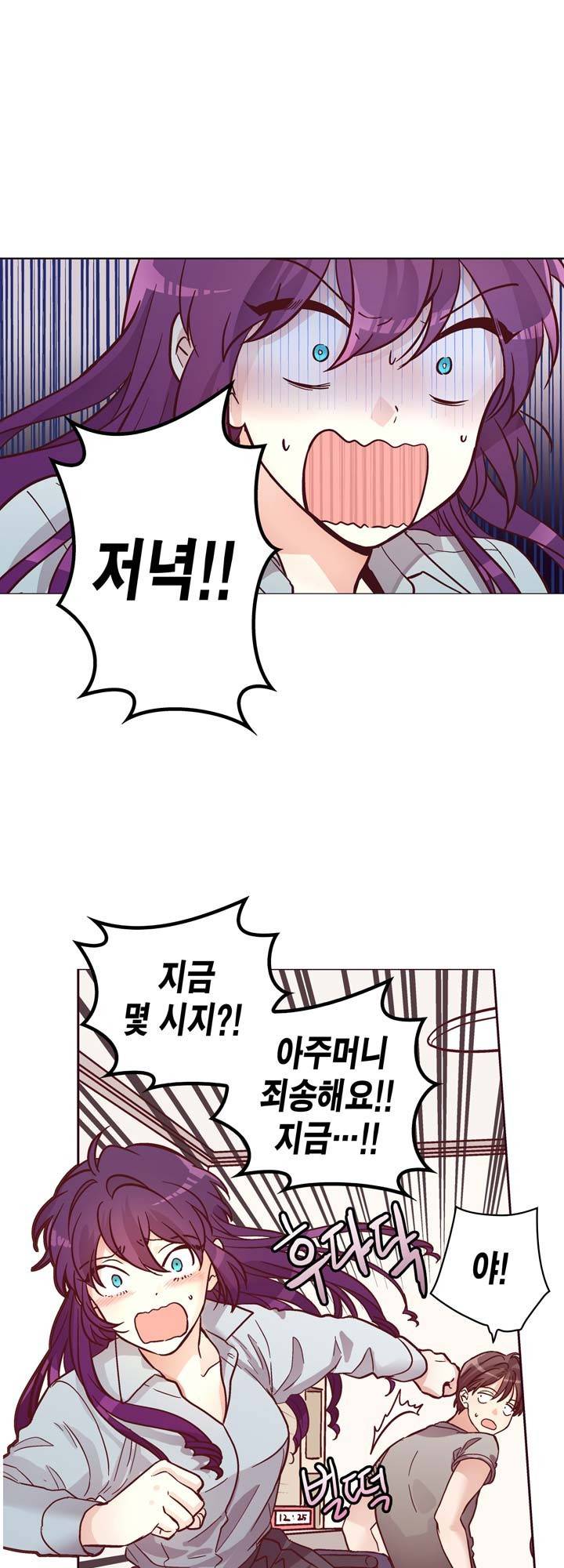 프라이드 콤플렉스 16화 3