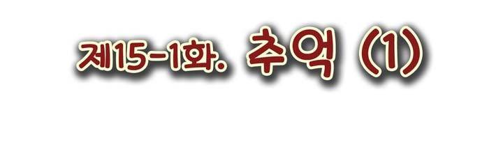 프라이드 콤플렉스 26화 5