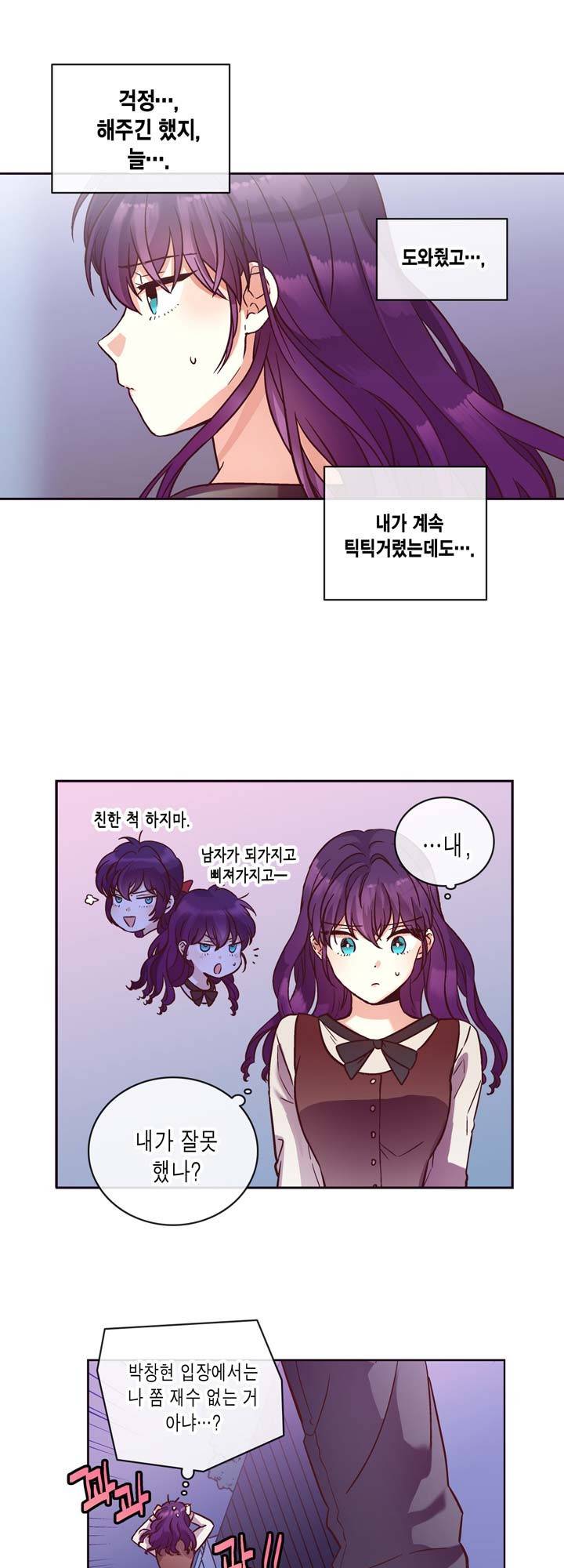 프라이드 콤플렉스 37화 3