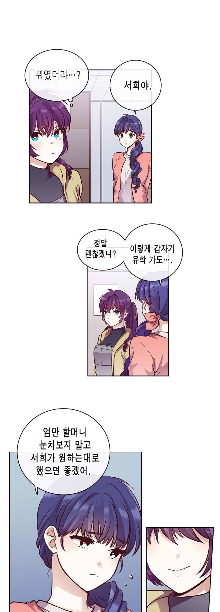 프라이드 콤플렉스 47화 2