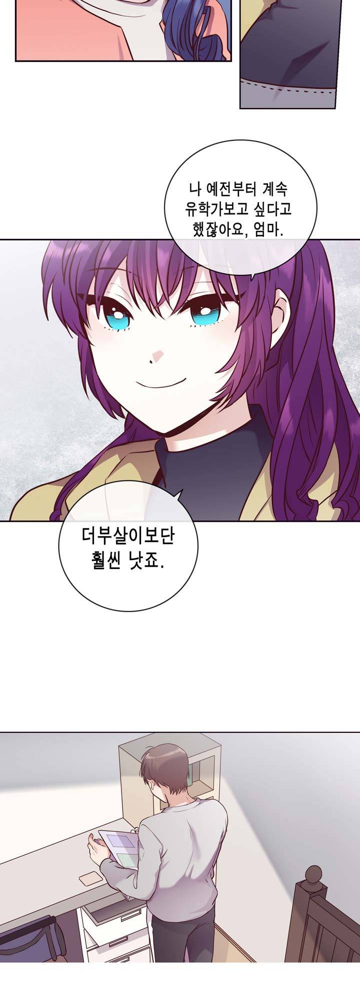 프라이드 콤플렉스 47화 3