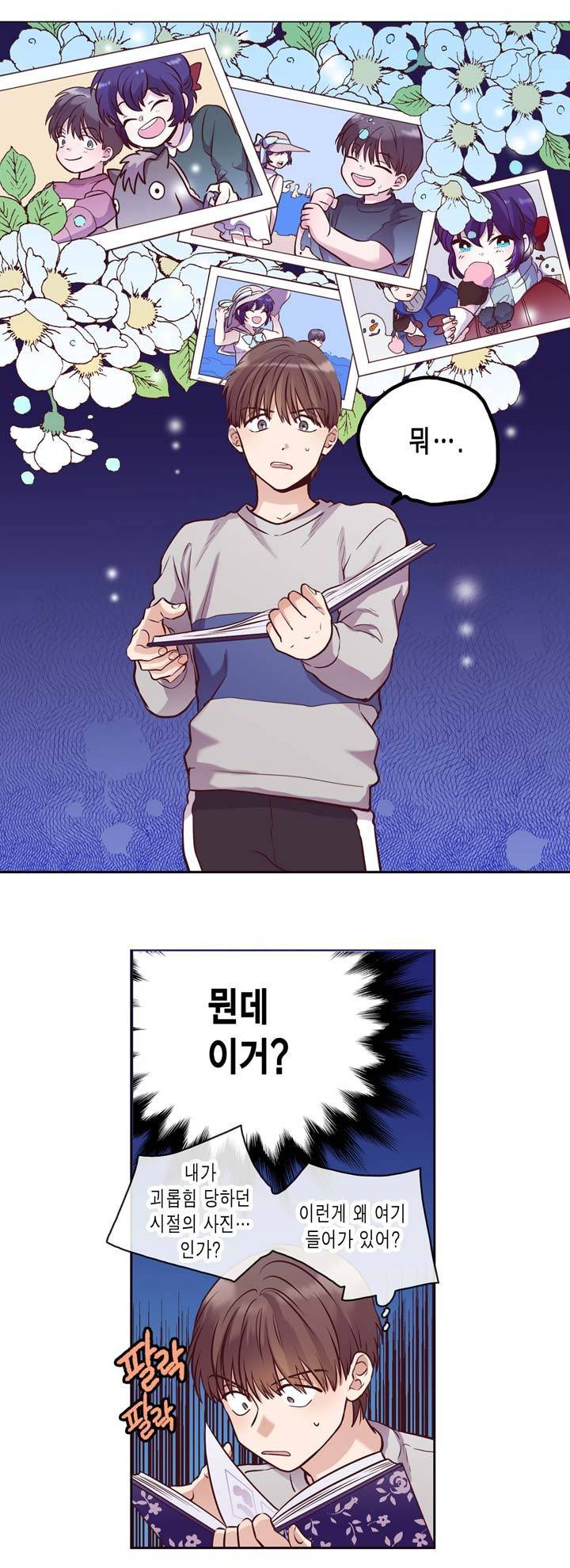 프라이드 콤플렉스 47화 4