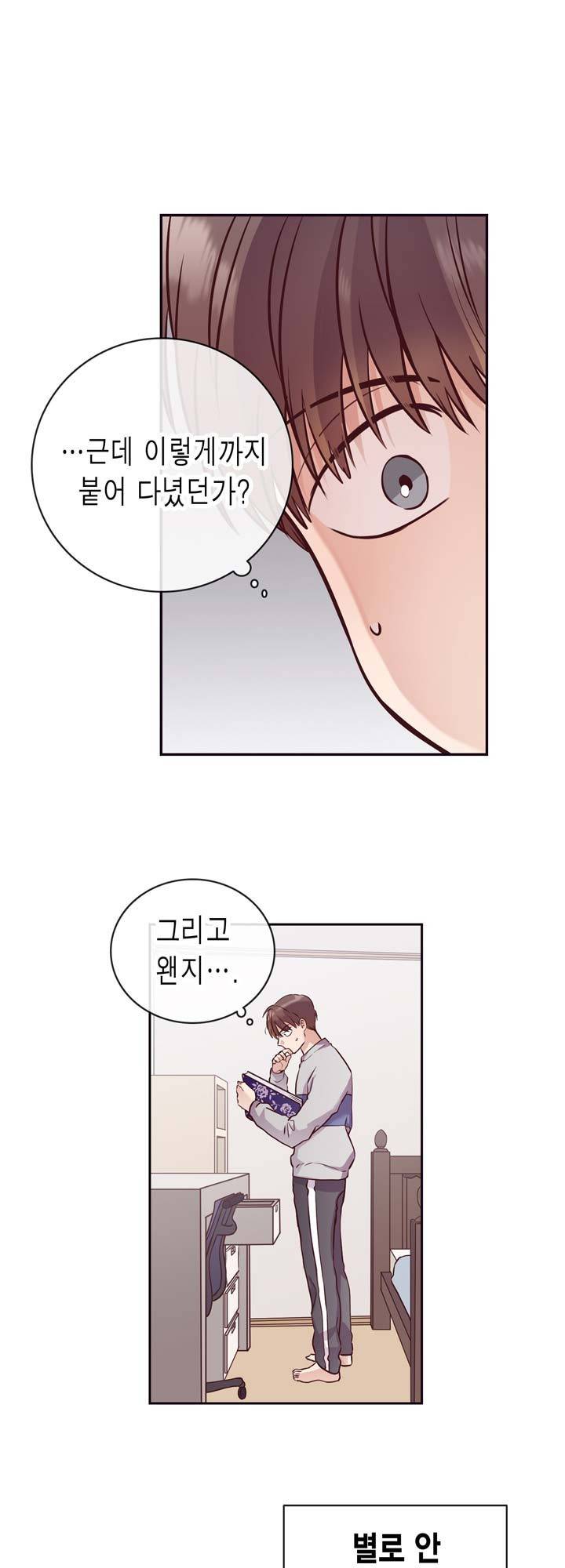 프라이드 콤플렉스 47화 5