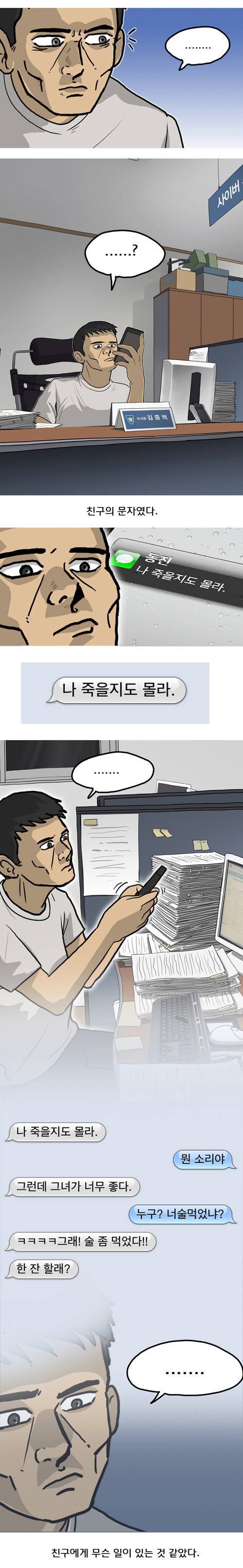 마녀 1화 - 마녀 3